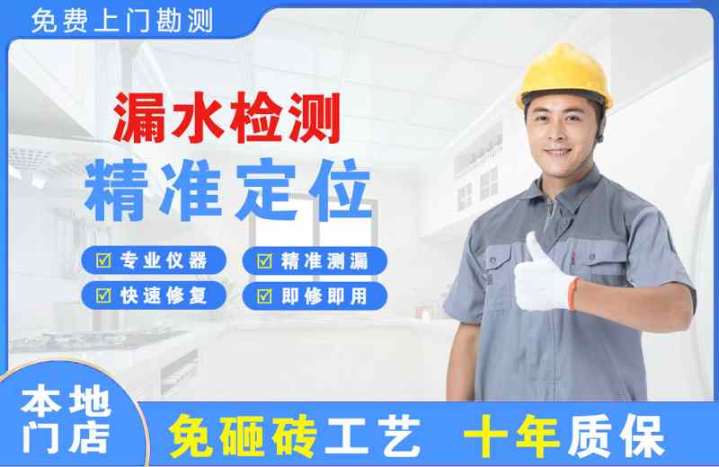 同心漏水检测精准定位